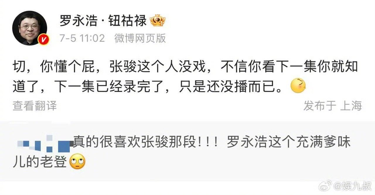 罗永浩怒怼网友说张骏没戏 谁能想到罗永浩会突然转发网友动态，直言张骏没戏！这反转