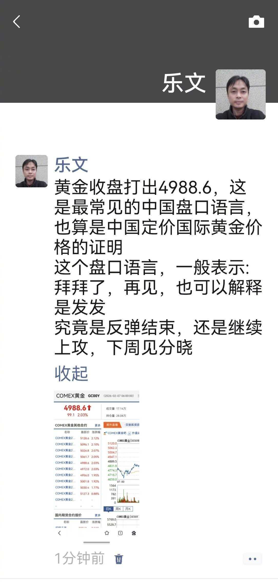 关键时刻的黄金盘口语言，你读懂了吗？ 