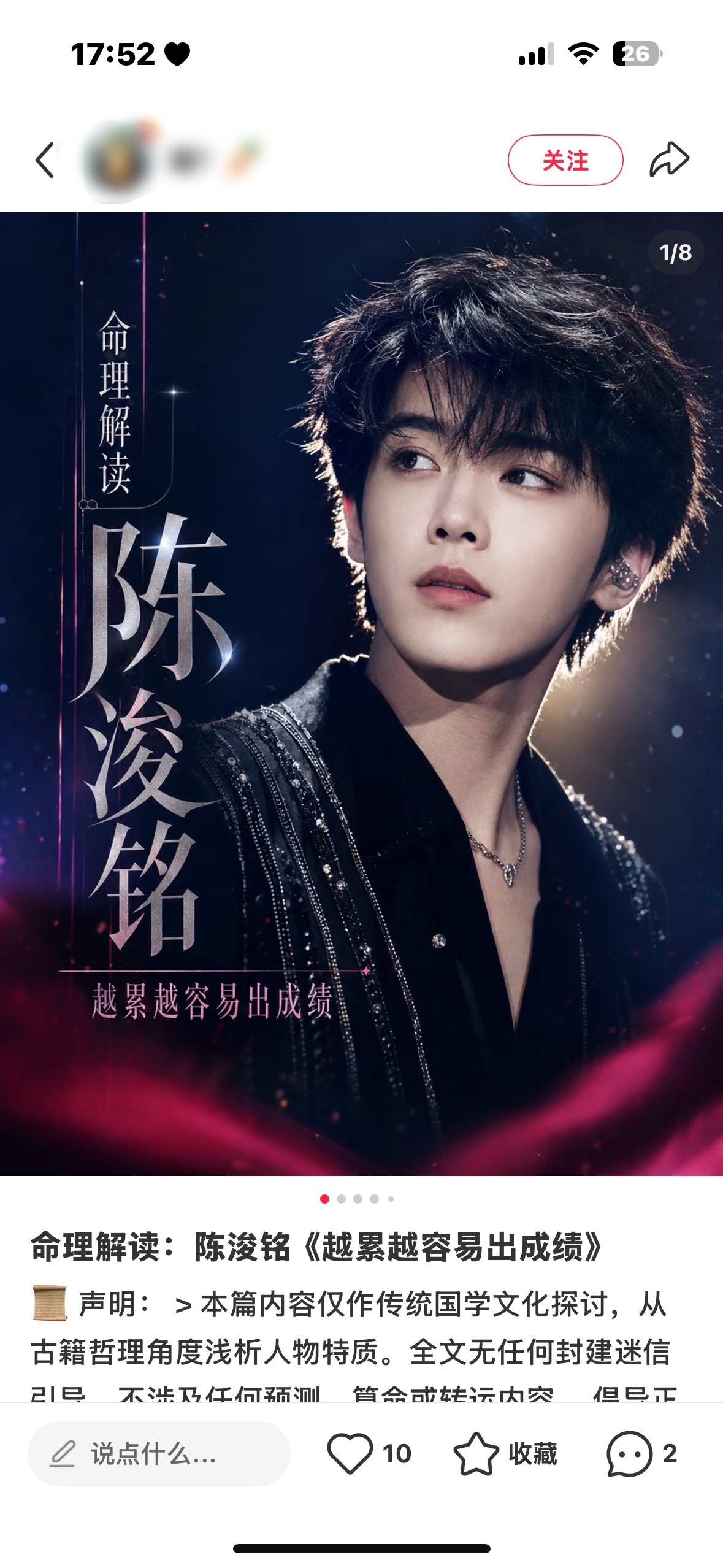 我真求了 只要是有陈浚铭这三个字的平台都推给我 