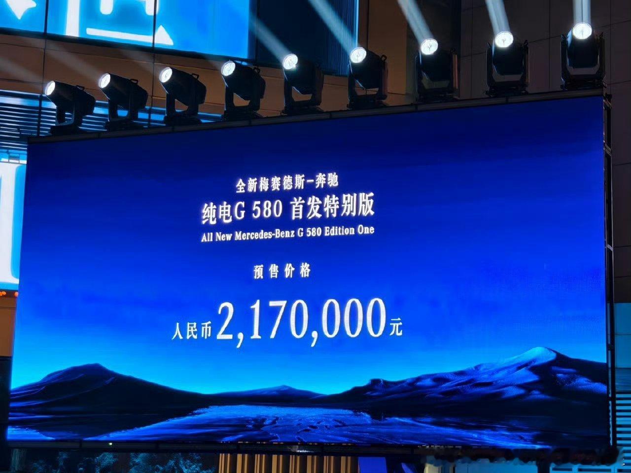 1 电动g 217万 每个电机108kw2 不知道以魏建军的标准该如何评论解耦四