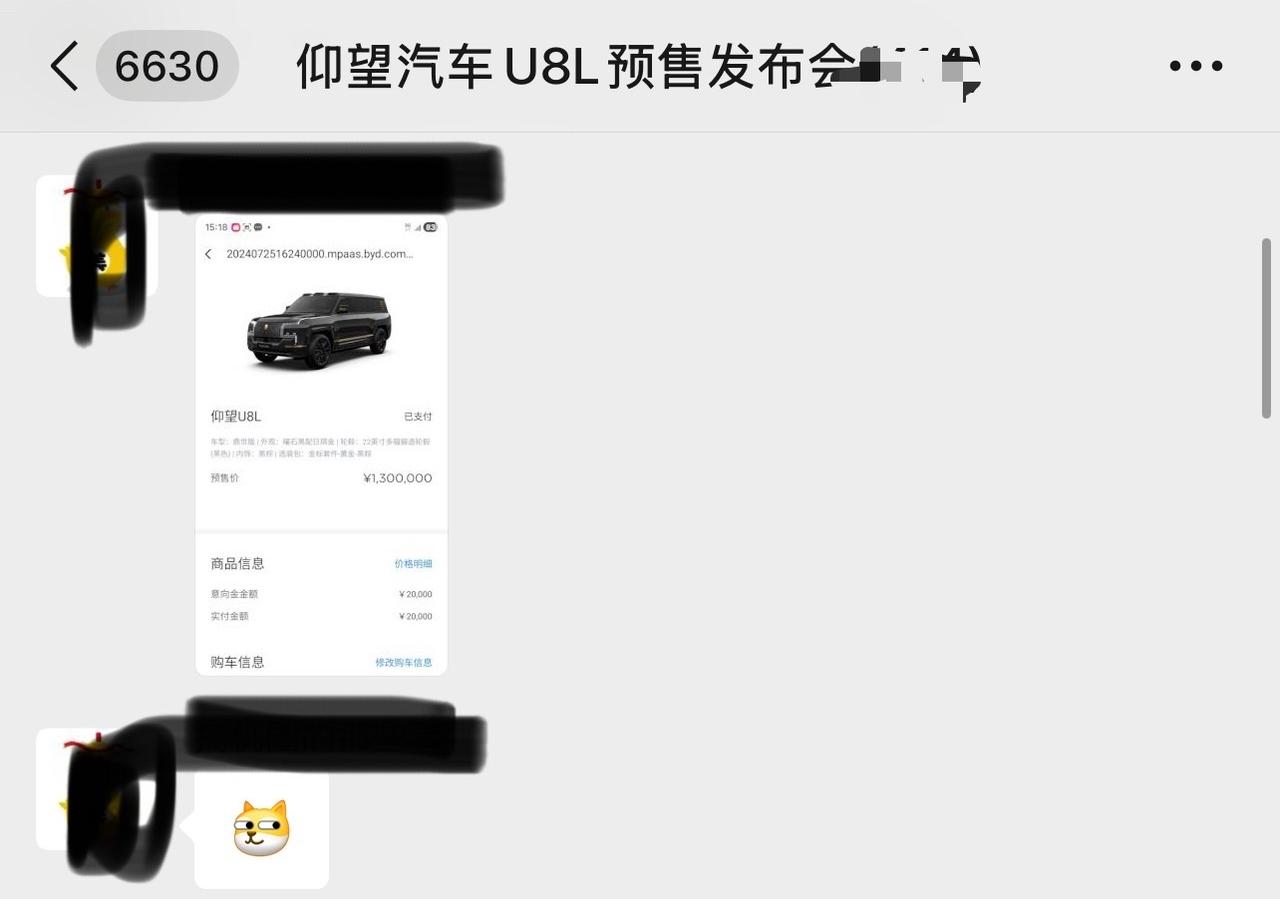仰望U8L的预售媒体群，成了U8L的订车群，是仰望U8L鼎世版预售价便宜了，还是