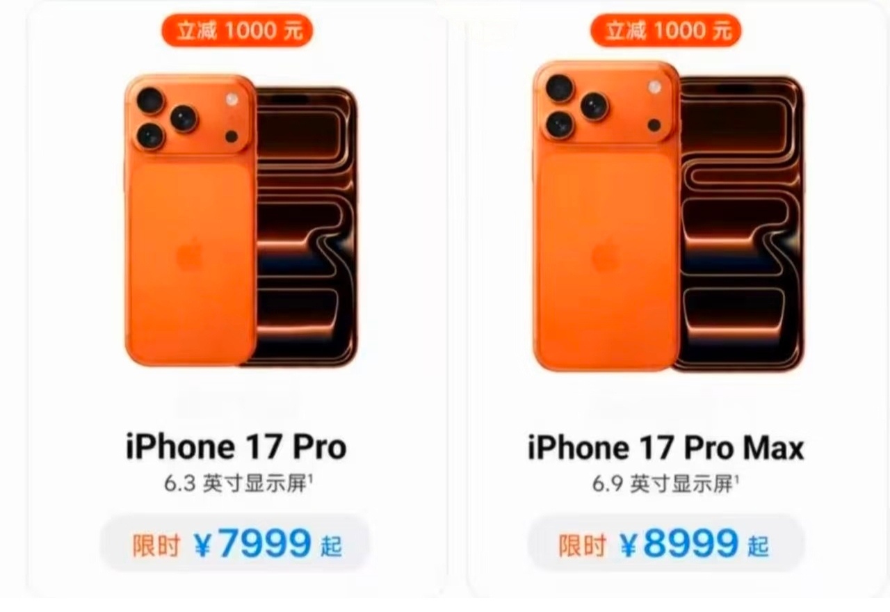 iPhone17官宣降价这就是库克来此的目的？降价！如果这个时候iPhone 1
