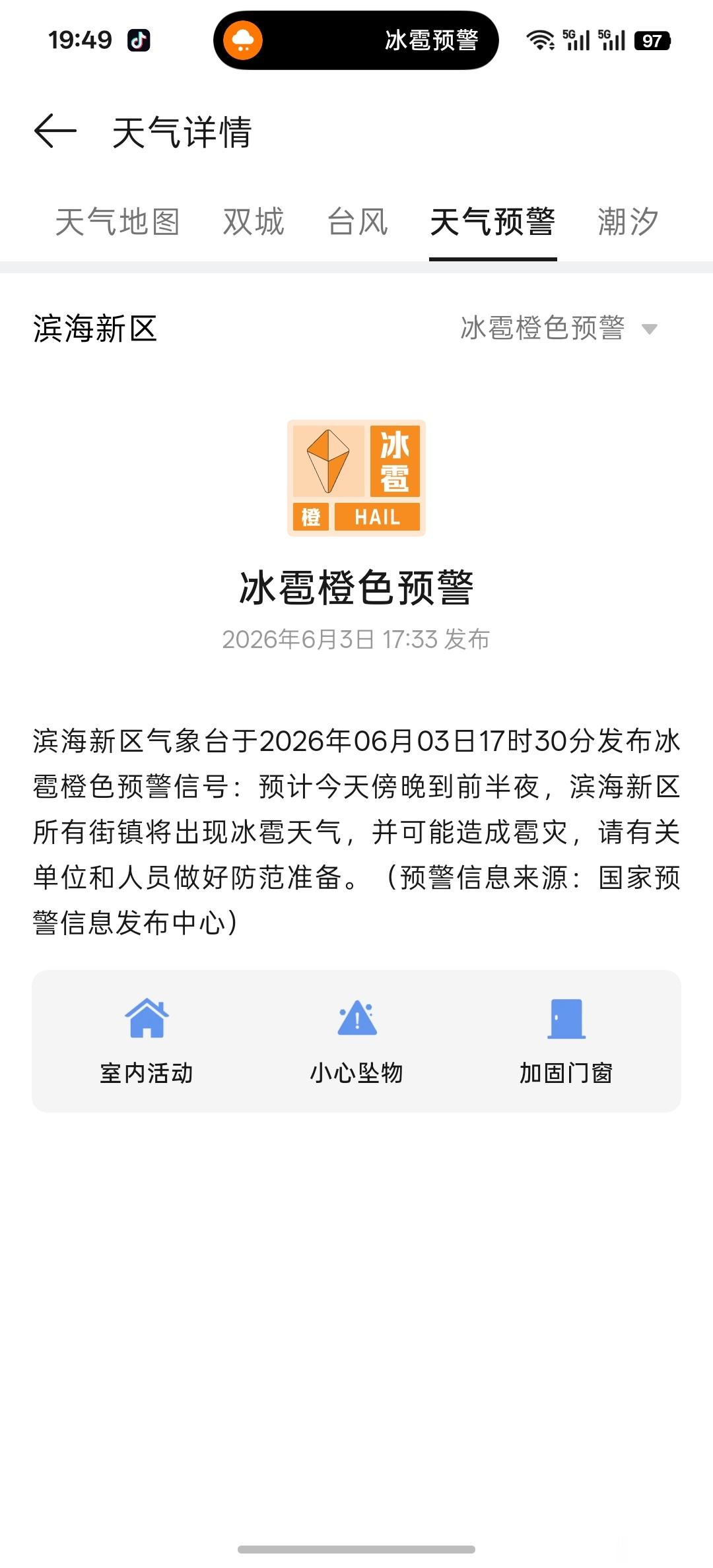 我的车辆都在室内展厅在天津港15年每年夏天都会遇到这个险情之前挪车进室内给车盖被