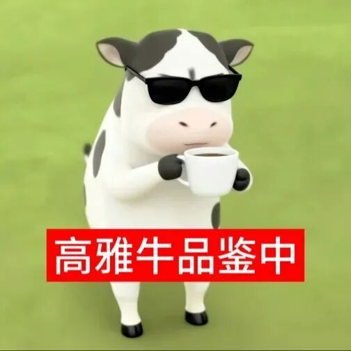 本普通牛马还是最适合这不超过五块的雪王性价比超高的😎 