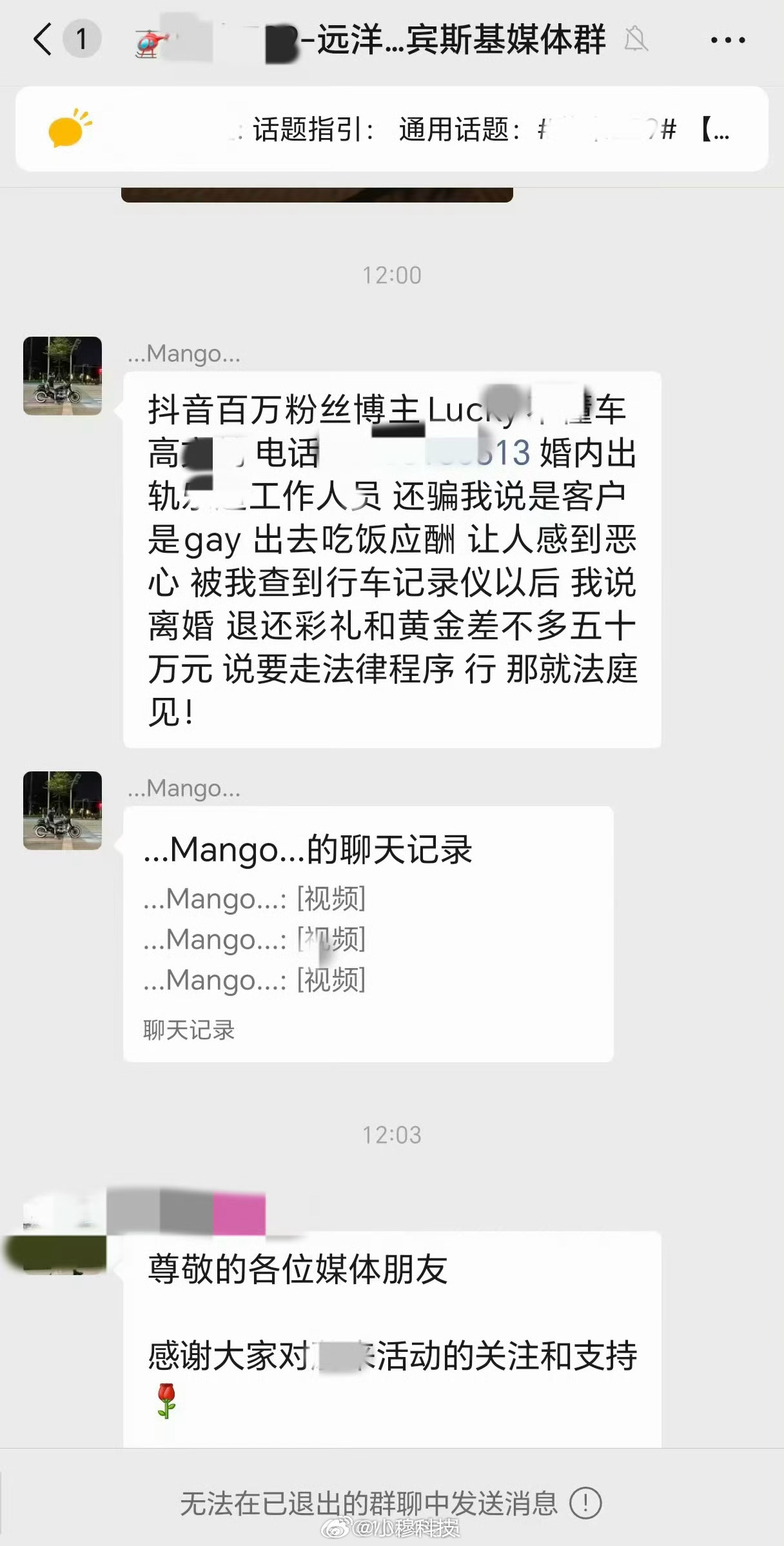 车圈的瓜，百万博主婚内出轨某车企工作人员网传内容，真假未知 