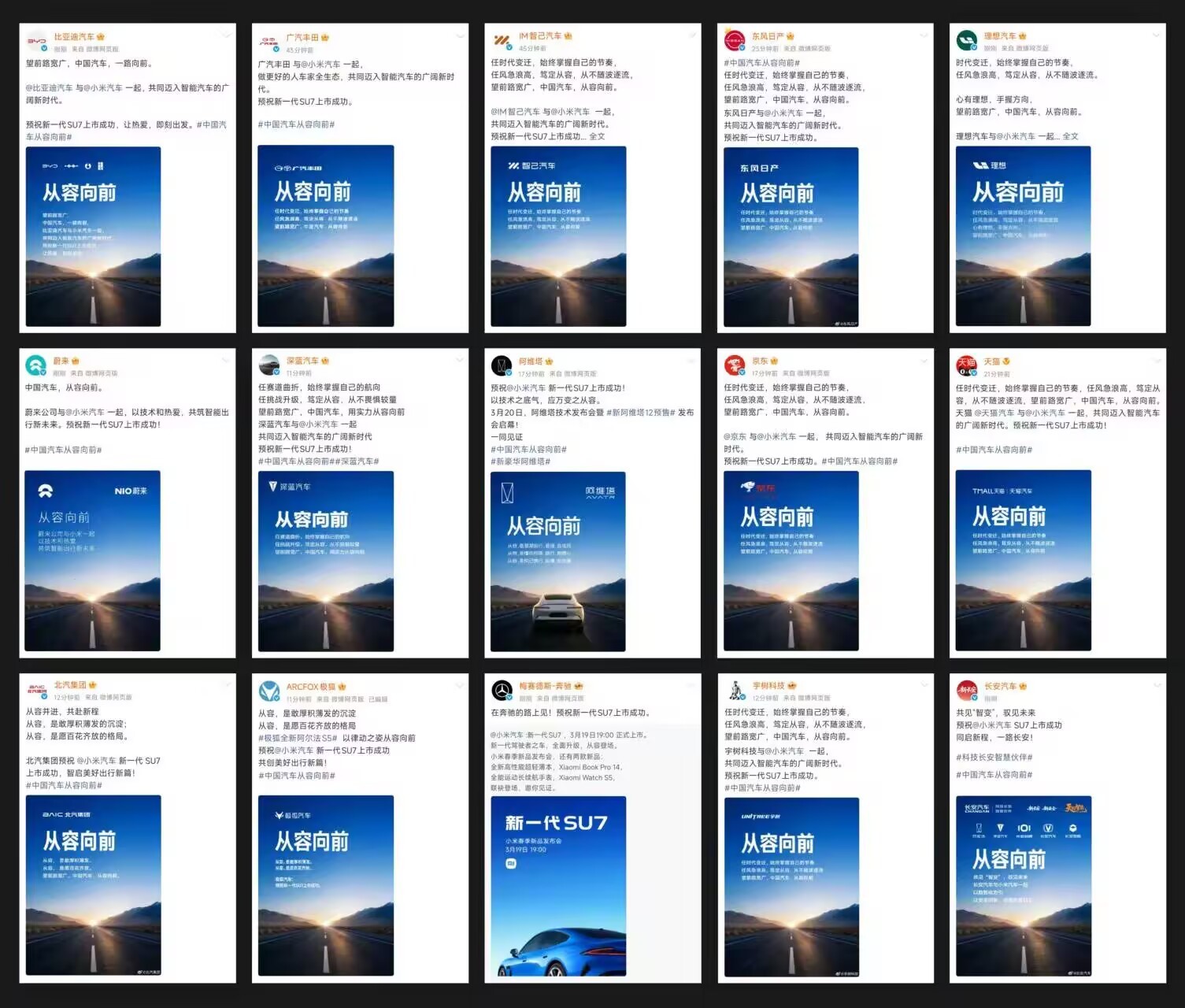 不得不服，这就是小米汽车的影响力吧 