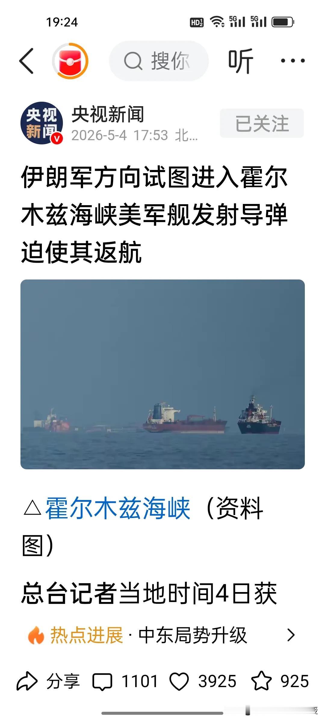 停火27天破局！伊朗先发制人，在霍尔木兹向美国军舰发射导弹，美国僵局将如何收场？