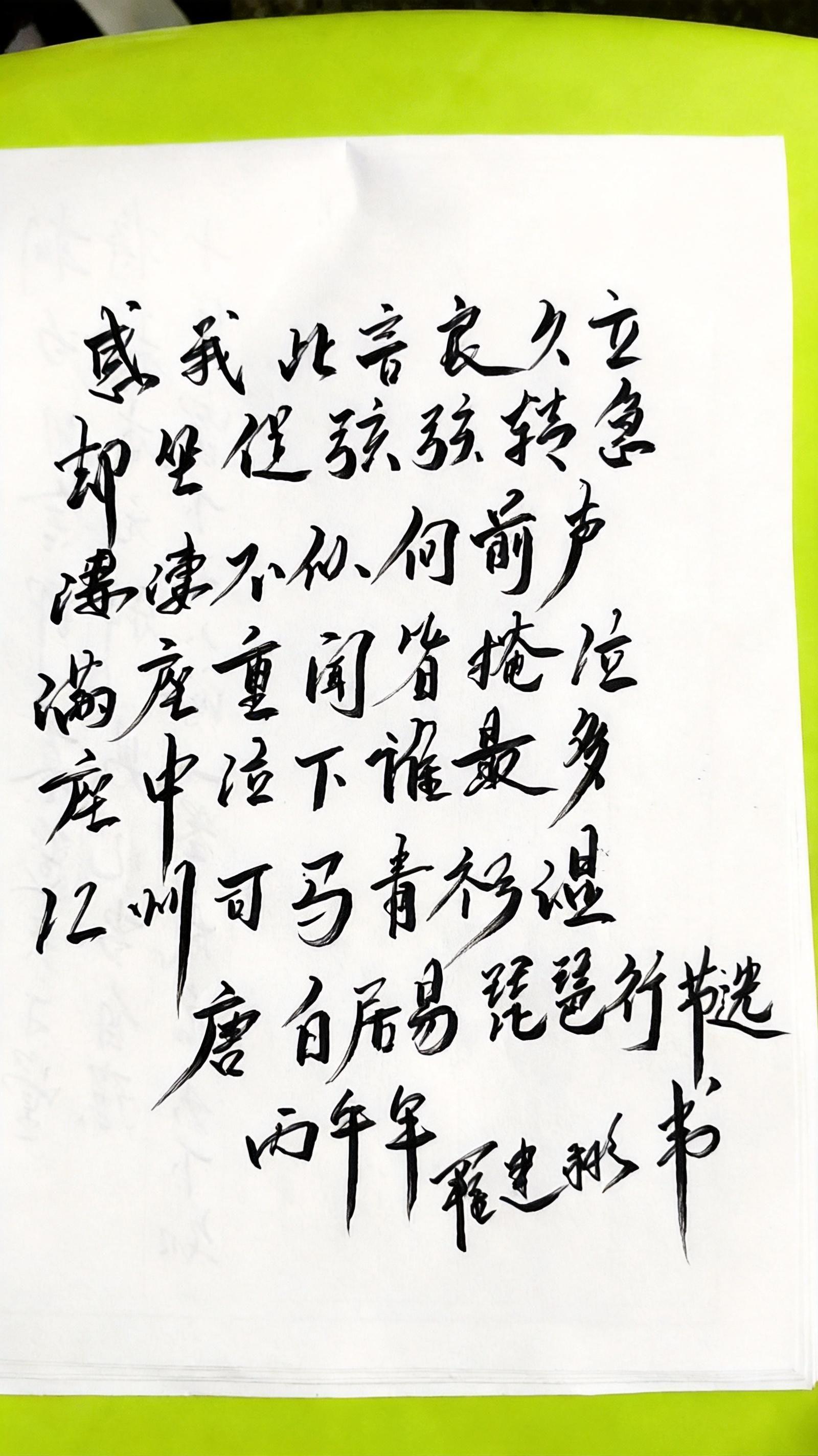 最近琵琶行又火了