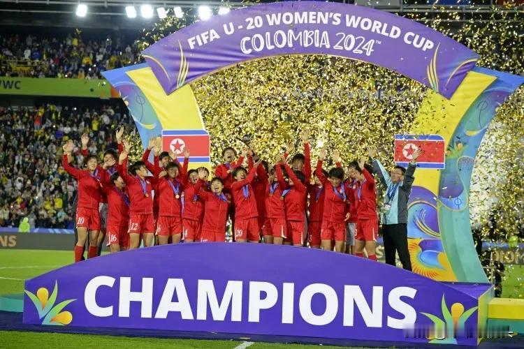 真羡慕！U20朝鲜女足1：0力克日本女足，再夺U20世界杯冠军，不得不承认3个事