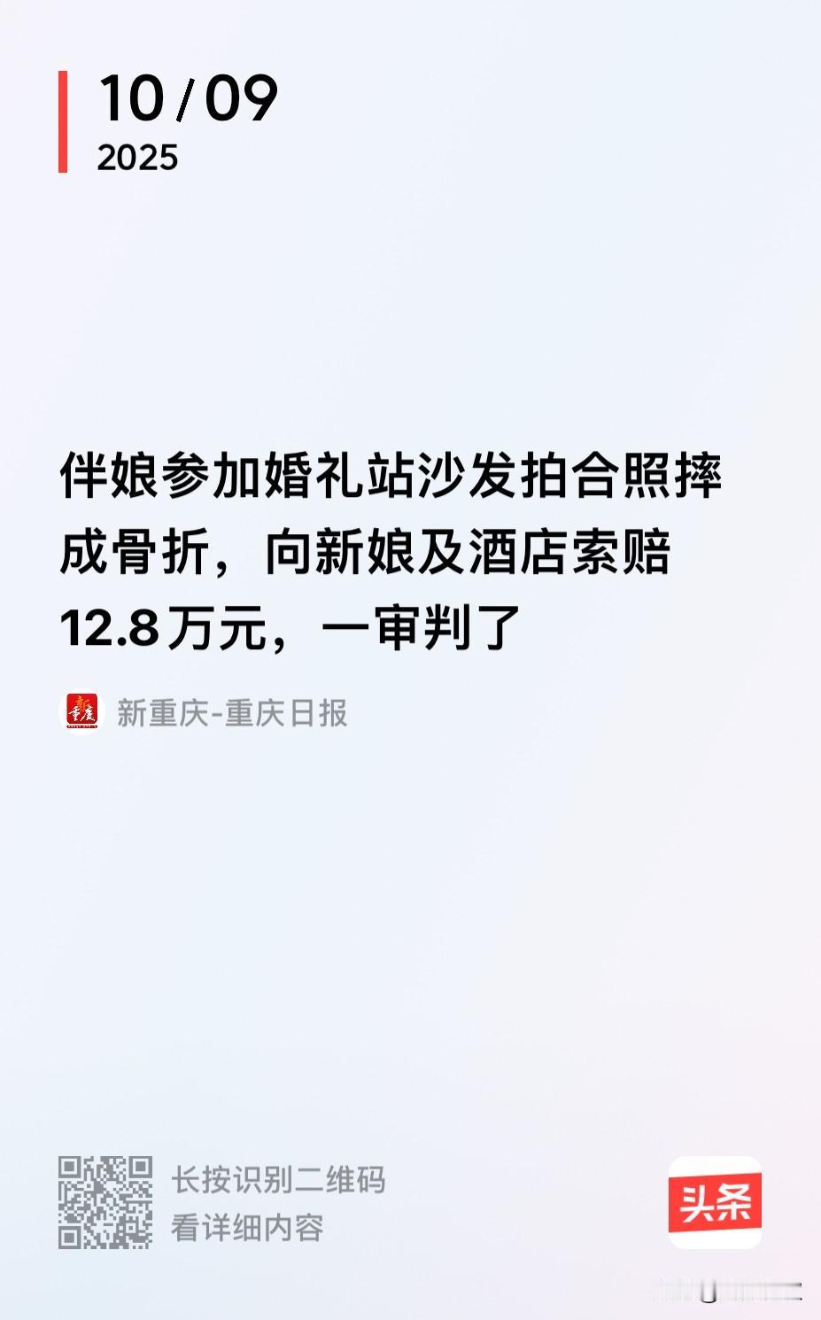 陕西西安，一伴娘参加婚礼前，在酒店的沙发上和新娘摆拍，结果沙发滑动后，新娘伴娘双