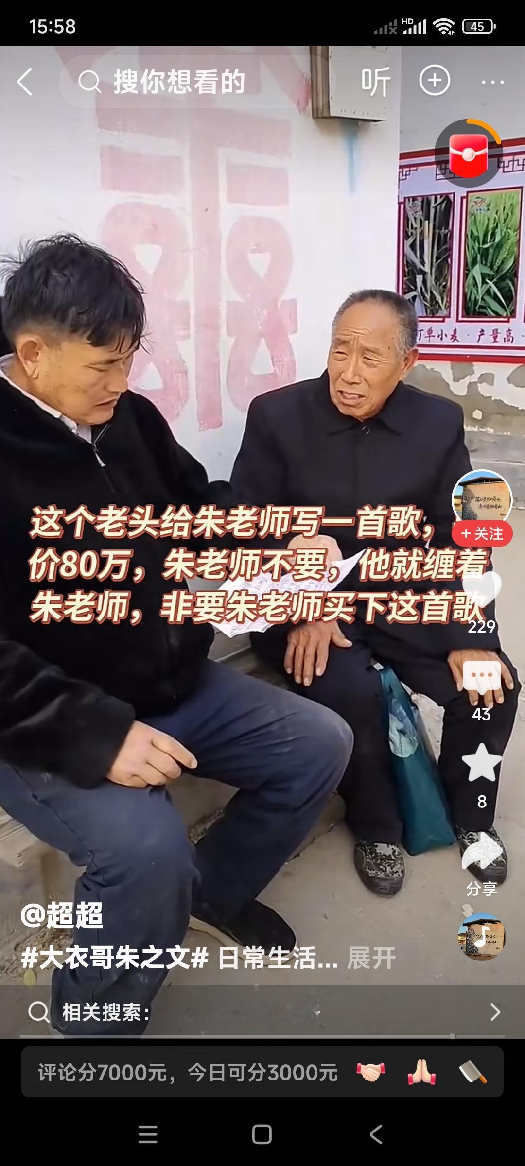 这世上什么人都有，奇思妙想的要钱法。

到朱之文家要钱的很多，有跪地磕头的，有哭