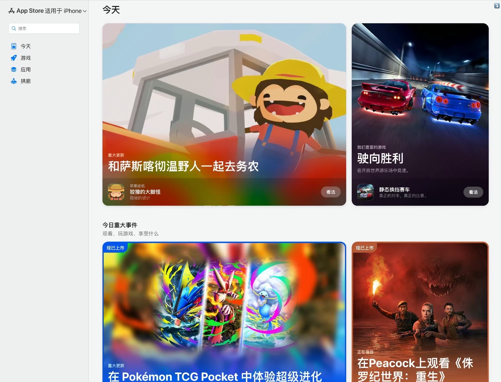 离谱！苹果网页版App Store刚上线，网页版AppStore前端代码被完整扒