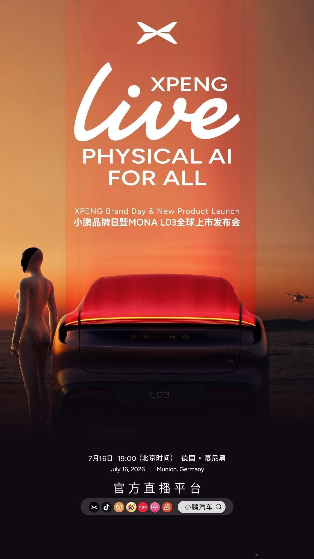 小鹏MONA L03今晚全球上市慕尼黑发布会幕后花絮…何小鹏全英文登台，紧张又热