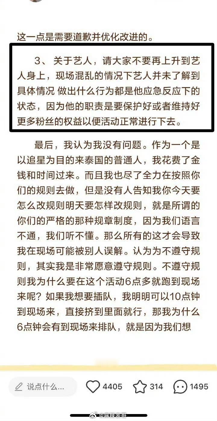 你们看GMM的最后一段和当事人的说辞是在联手黑追星族吧有没有觉得暗搓搓在说我们粉