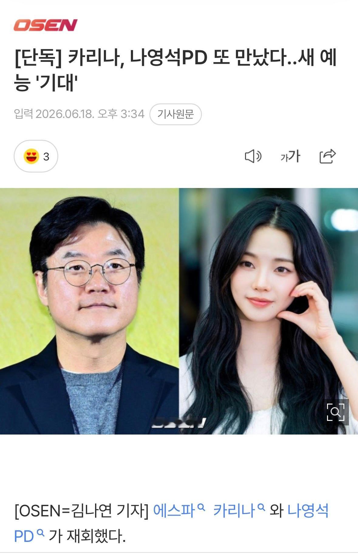 柳智敏罗PD合作新综艺柳智敏出演罗PD新综艺柳智敏x罗PD再次相遇合作新综艺  