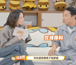 徐志胜曝黄子韬徐艺洋吵架徐志胜回应黄子韬徐艺洋吵架周五晚高疯徐志胜一句话封神：我