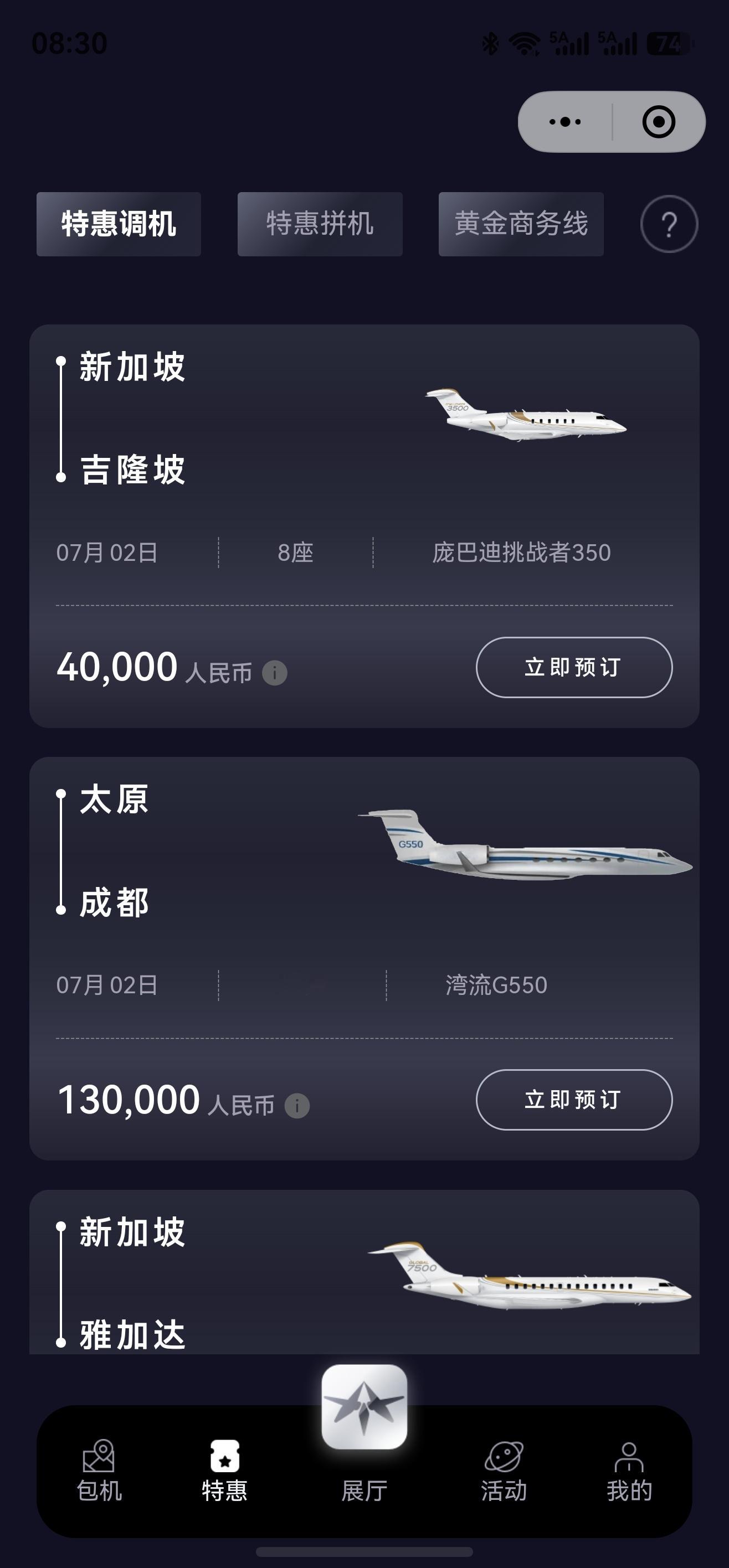 【特价调机/拼机】6月29日9点更新======================