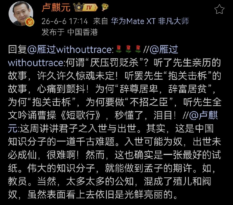 何谓“厌压罚贬杀”？听了先生亲历的故事，许久许久惊魂未定！听罢先生“抱关击柝”的