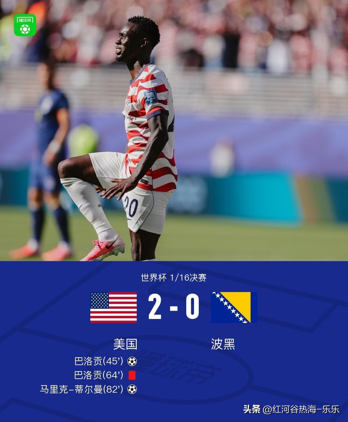 2026美加墨世界杯 美国队淘汰赛首战（1/16决赛）完整表现

对阵：美国2-