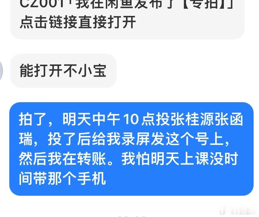 能力有限只收了23张票啊啊啊啊啊啊 