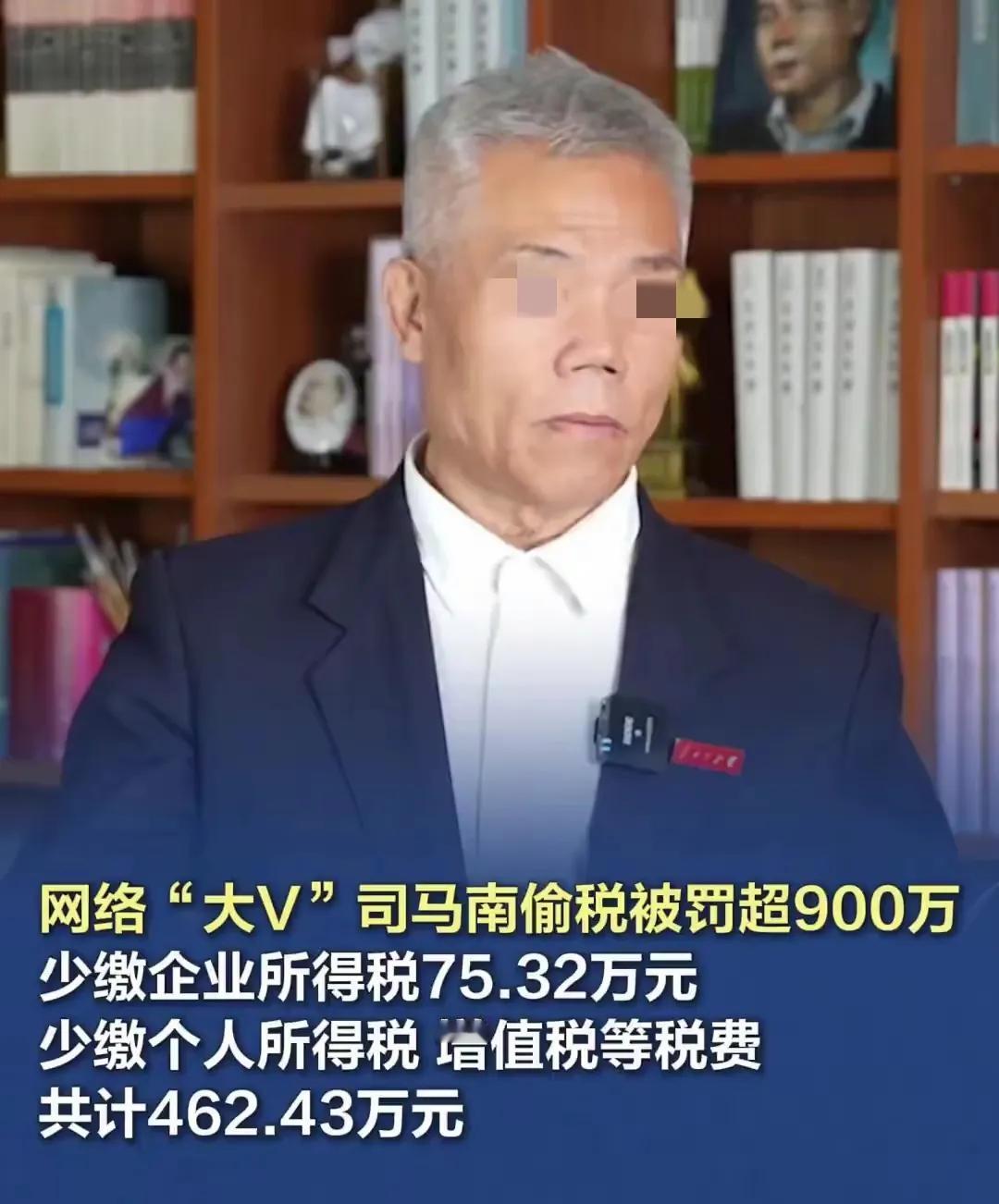 我觉得司马南应尽快做这三件事：

一，尽快补齐该缴的税款、滞纳金和罚款。
二，诚