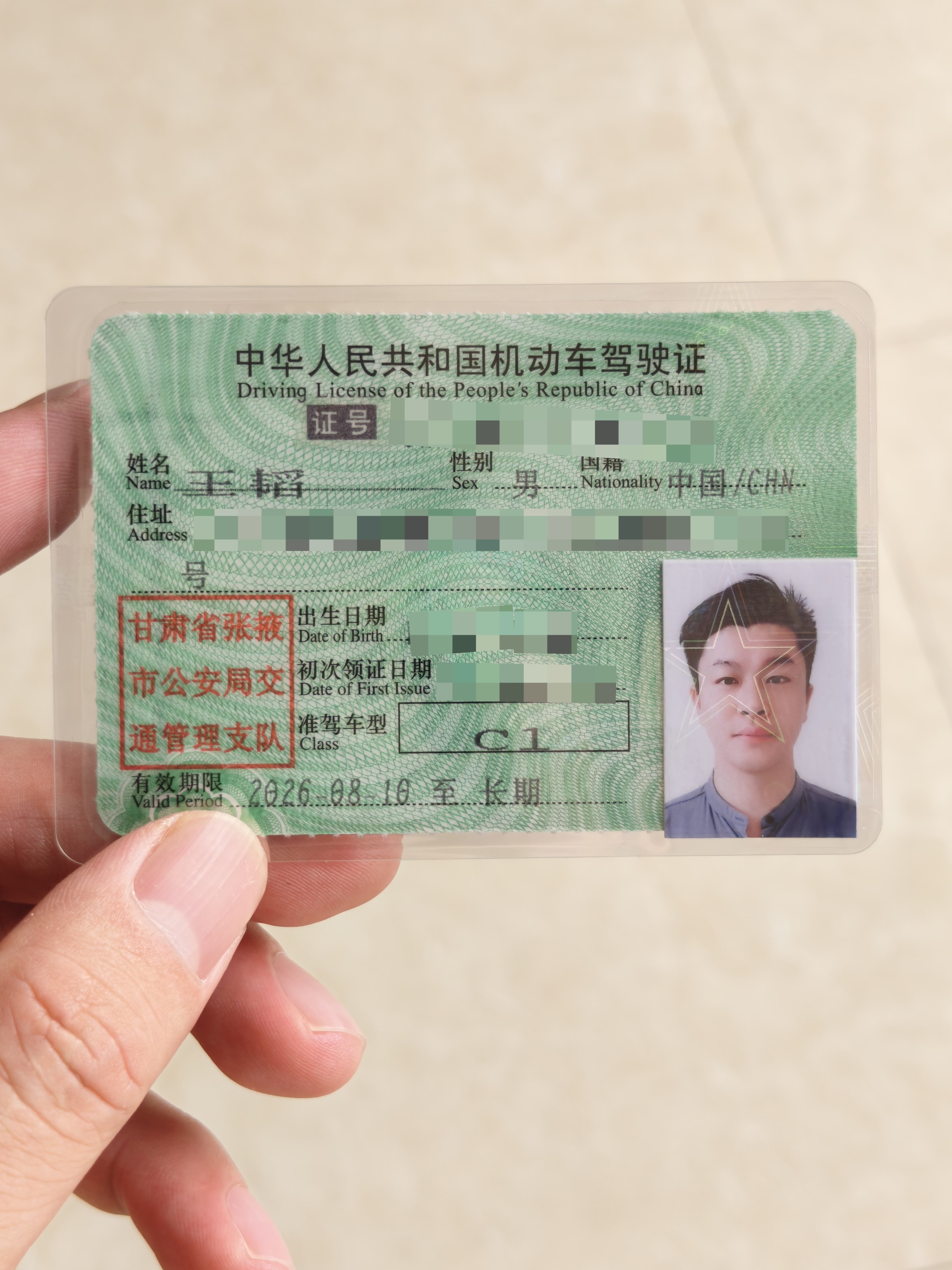 更新一个有用的小知识：💡第三本驾驶证长期有效终身不用再期满换证，仅70岁后每年