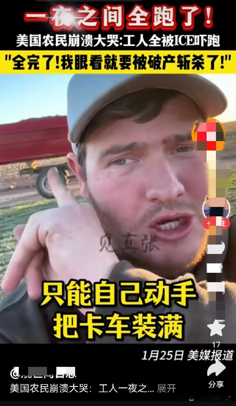 美国有没有斩杀线，你看这个白人农场主哭的惨不惨就知道。
这还是一个网红农场主，一