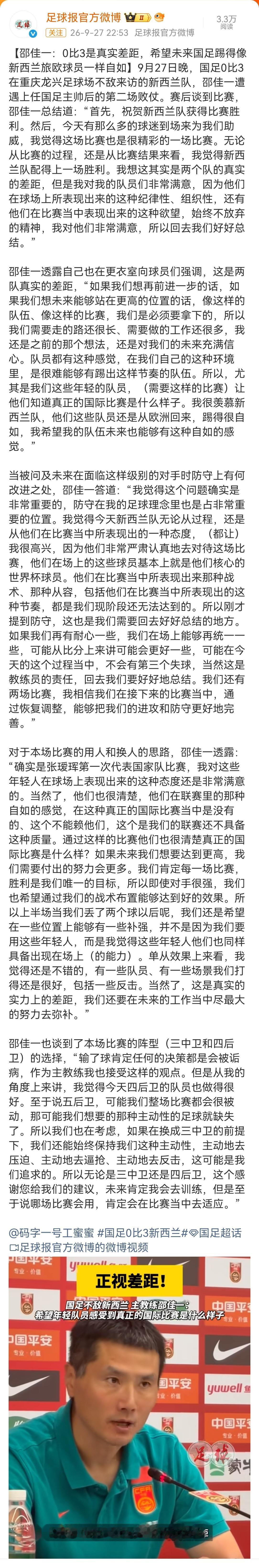 中国国家队VS新西兰国家队，从场面到结果，完全说明了一个问题——球员平时踢的中超