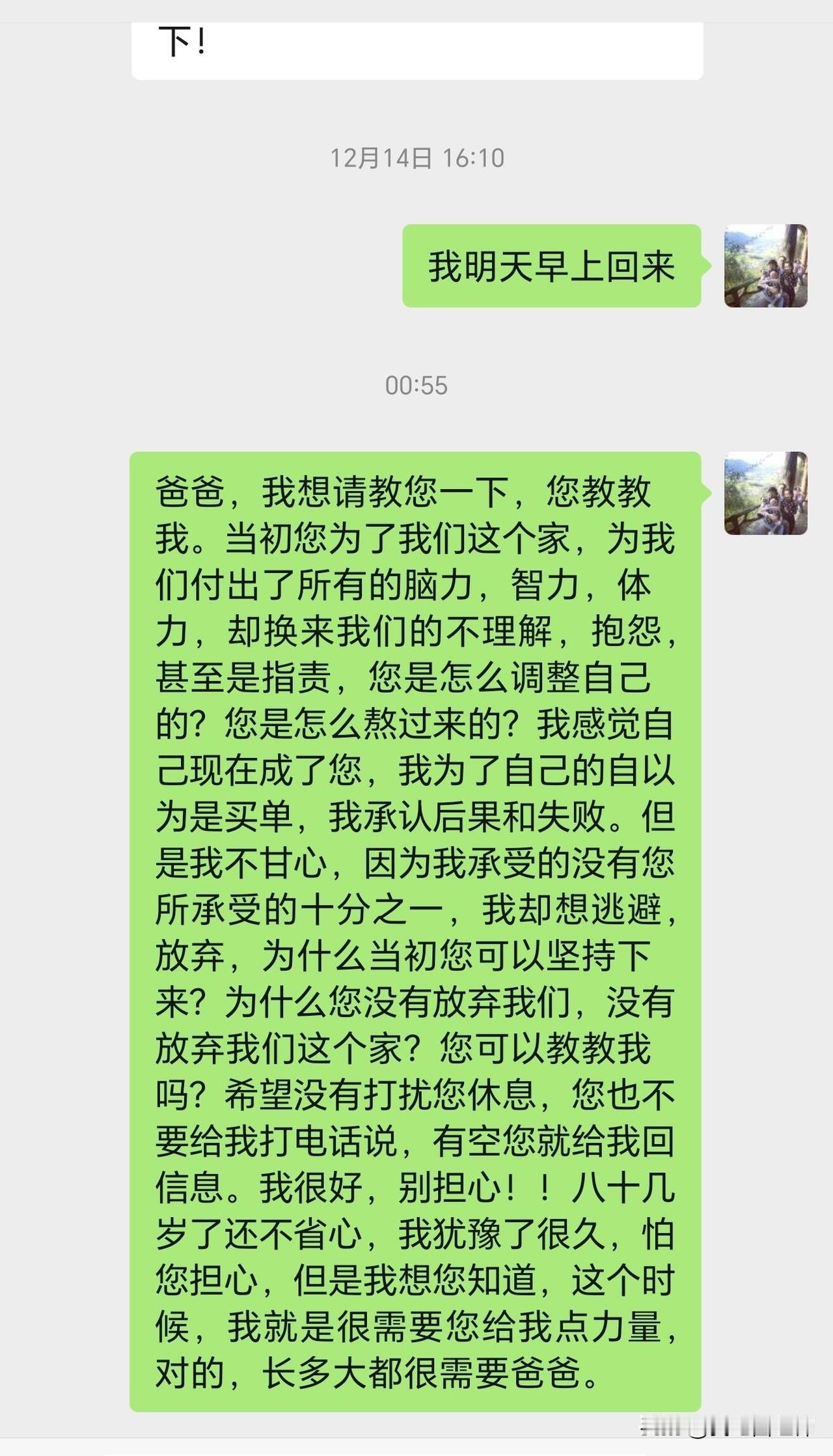 以前看不起父亲，现在我承认我不如他！
以前很讨厌他：因为他说什么都是钱钱钱，家里