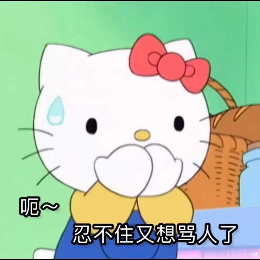 一群猪妞，吃个蛋糕吃几千，给正主应援就花几百一千，和奶爸一样，这一路的鲜香麻辣只