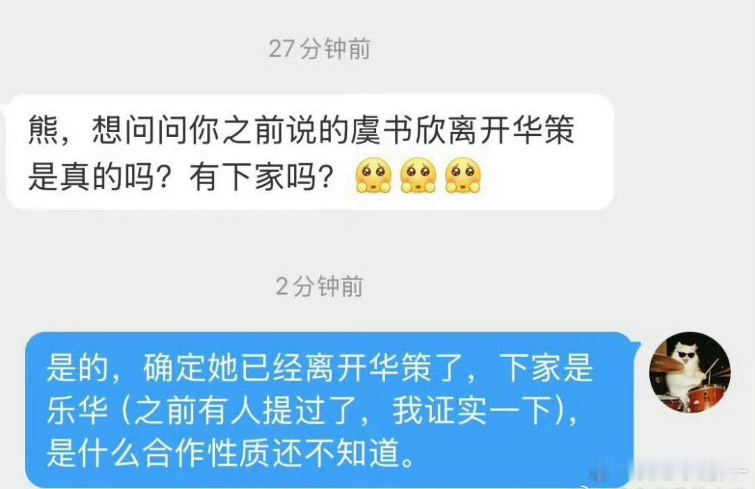 🐟跟华策的关系类似于之前另外一个🐟跟前司，只是挂靠，估计跟月华也是 ​​​
