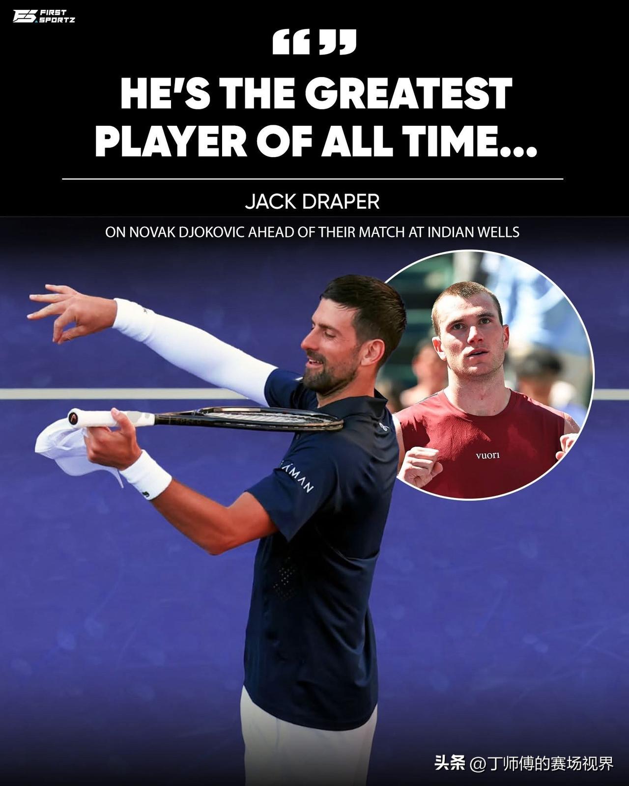 卫冕冠军德雷珀谈到在印第安维尔斯下一轮比赛中将面对赛会五冠王德约科维奇：“我认为