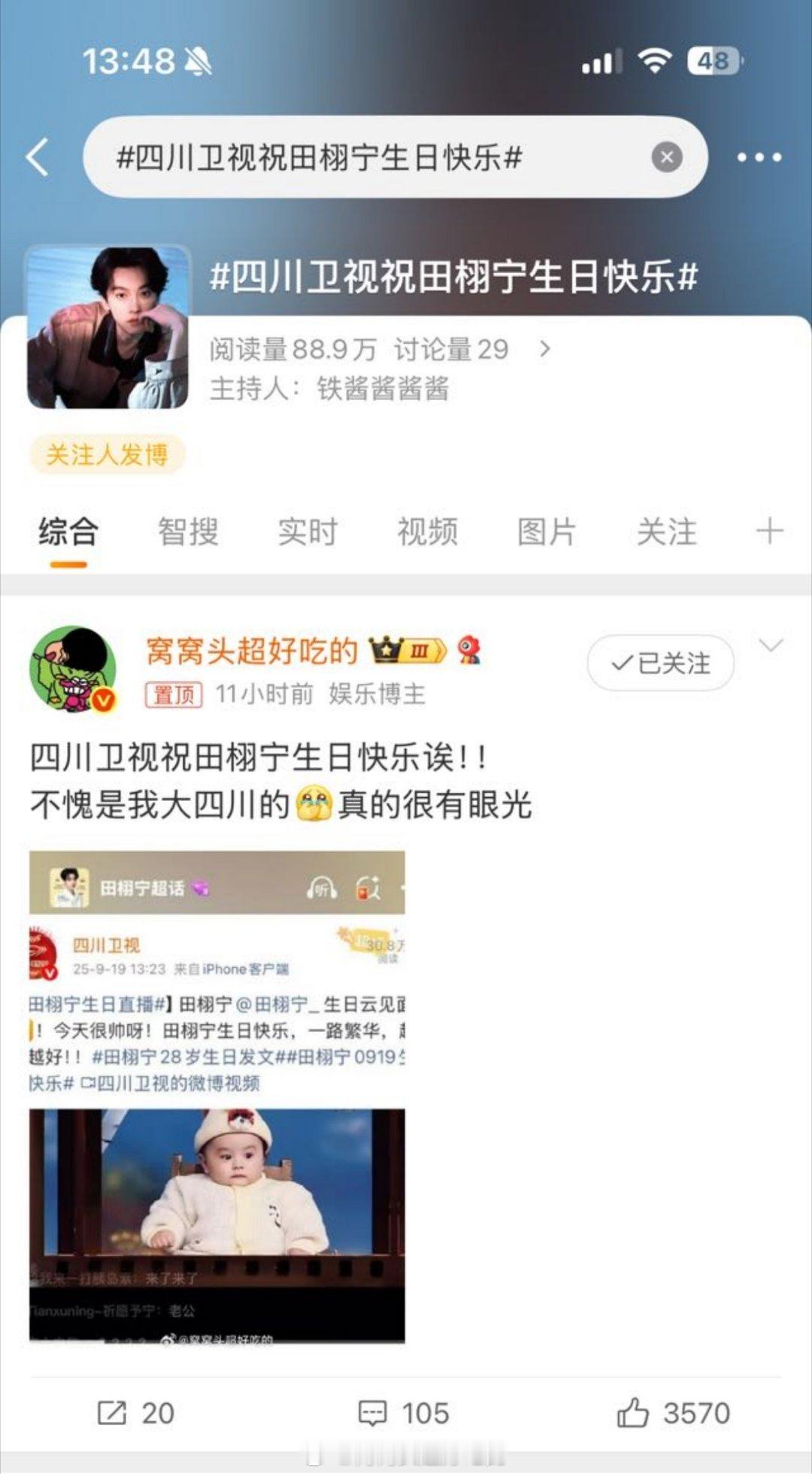[柯基][柯基]大家可以去加热下词条，四川卫视生贺 ​​​