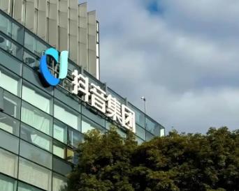 抖音集团副总裁李亮紧急发文澄清
 
4月20日，针对互联网上“字节跳动2025年