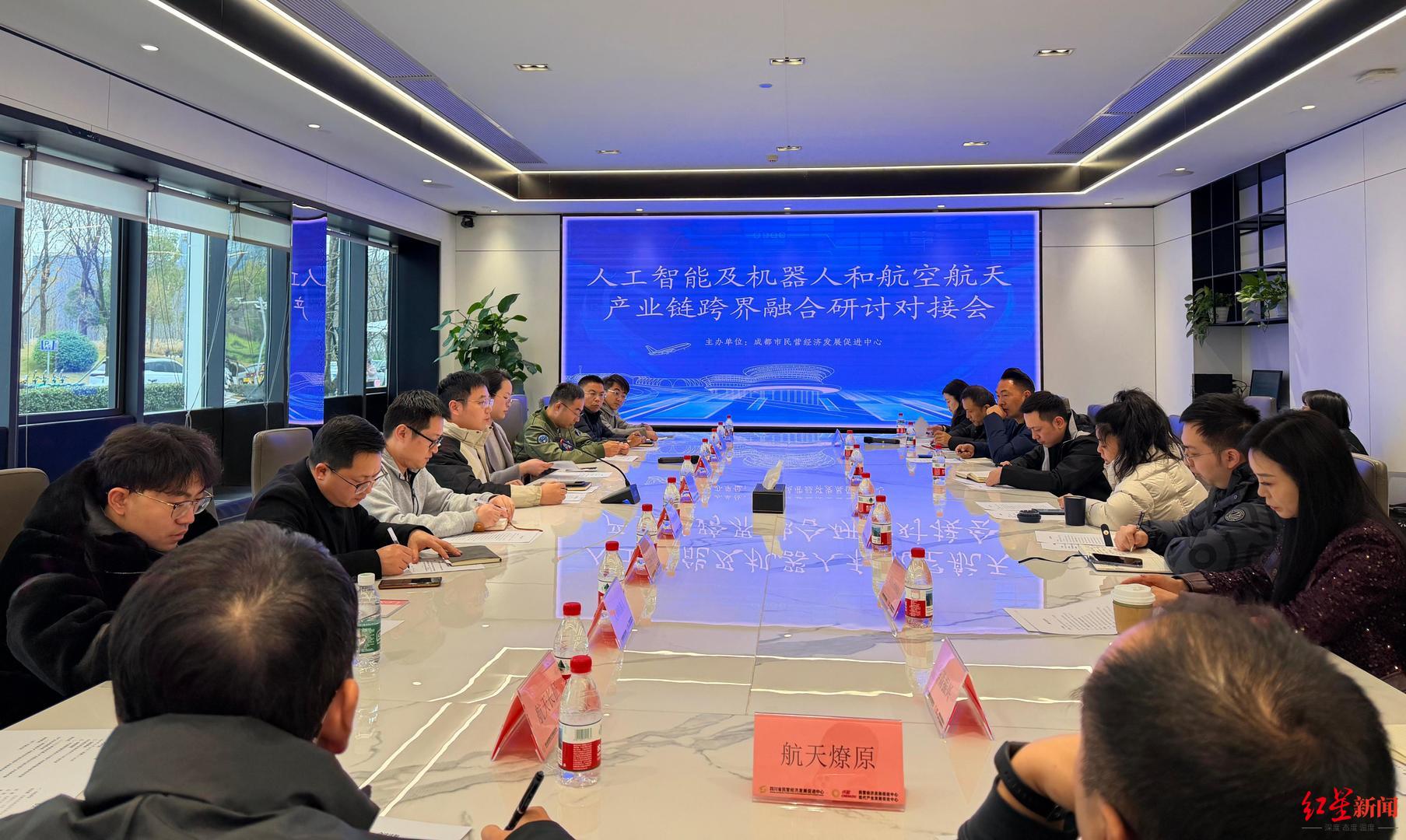 跨界融合寻新机 成都这场对接会让AI机器人与航空航天精准“牵手”