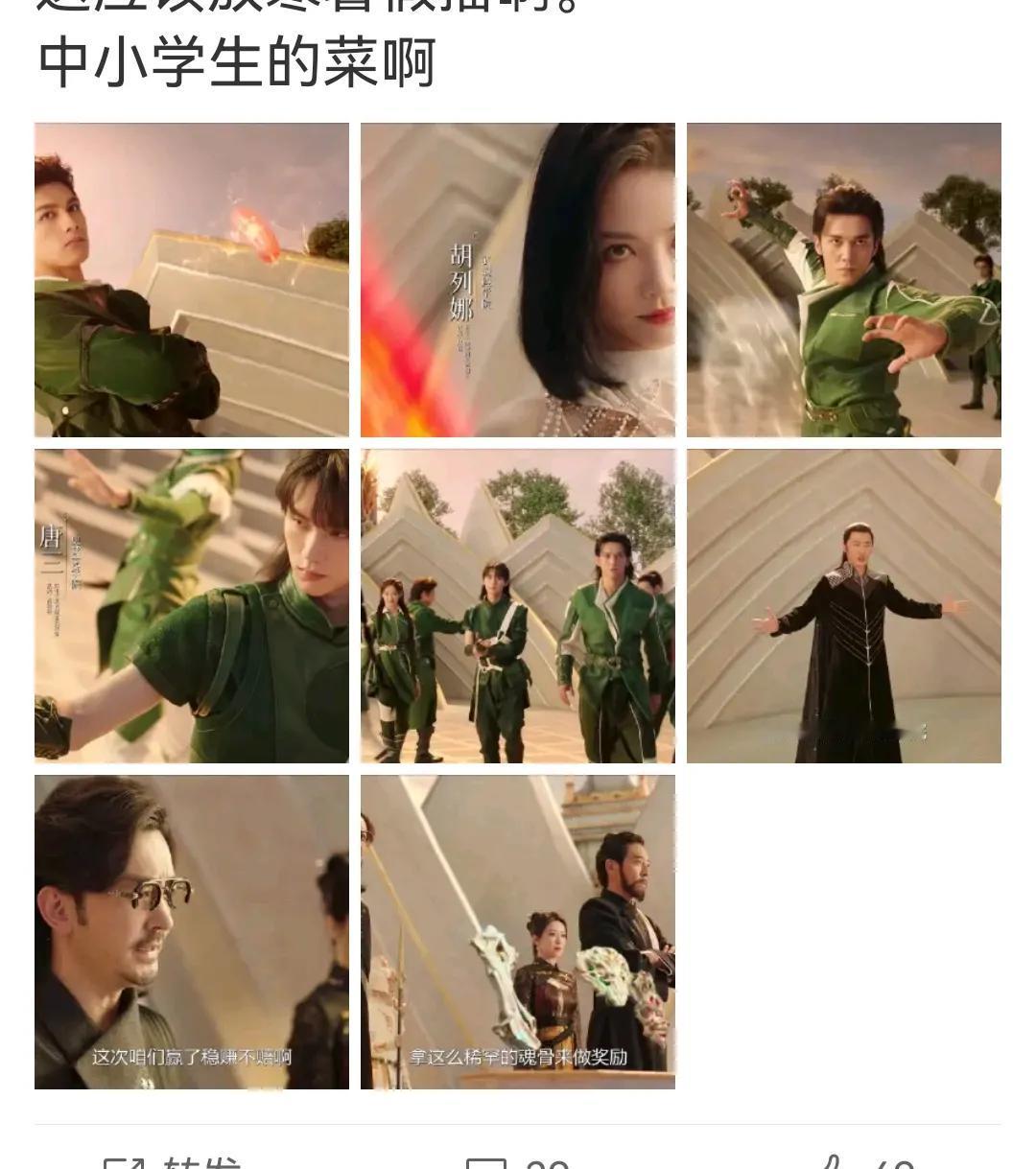 老赖之女扑街烂尾剧播完，内娱营销号🈶活跃起来了，斗罗大陆被嘲的微博都下你去脚。