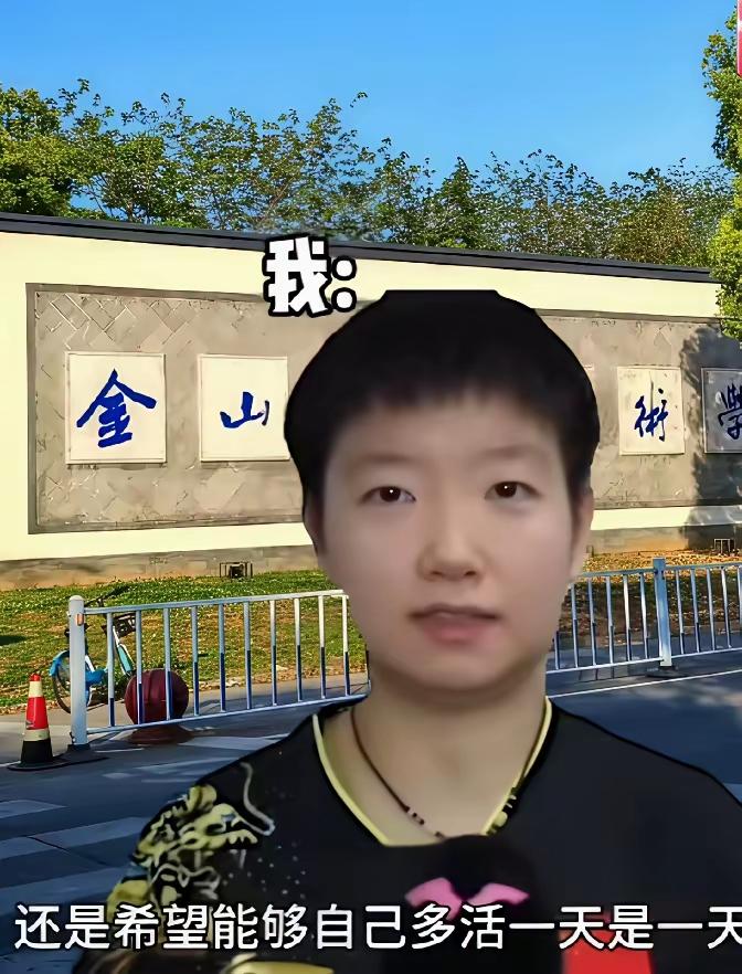 网友“智者”留言孙颖莎：
莎莎我们相信你一定可以，亚运会你没给自己设定目标，但站