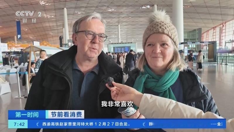 央视财经：2026年元旦假期“中国游”持续火热。截至12月25日，元旦假期入境航