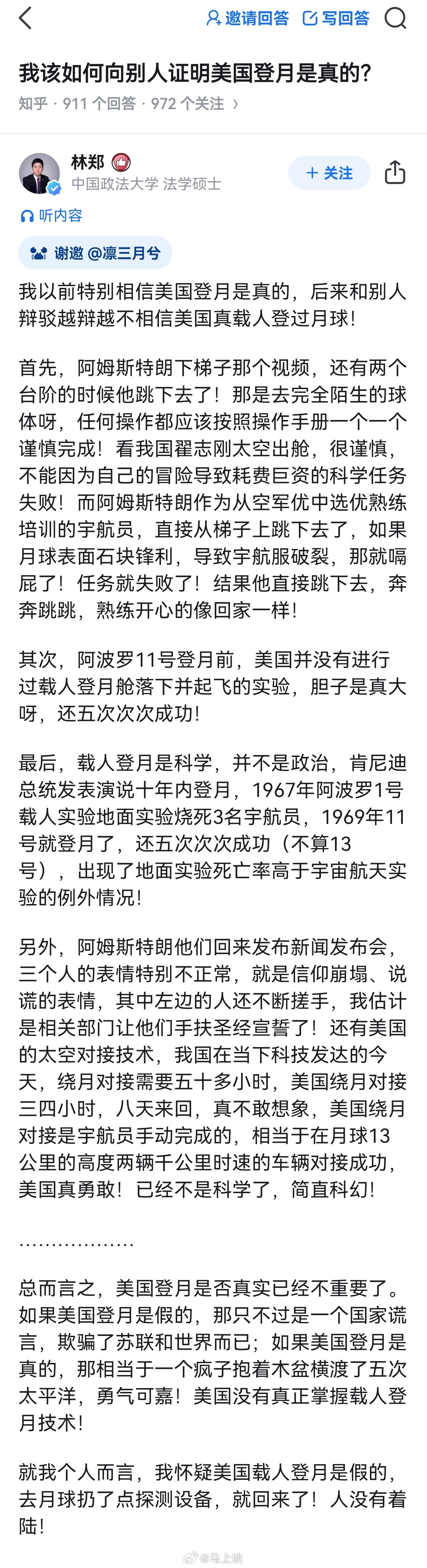 关于美国载人登月是否真实这件事上，我一直质疑的是美国载人登月，重点在是否载人登月
