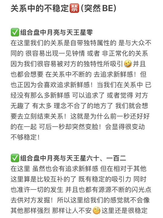 关系的不稳定（突然BE）🈲
