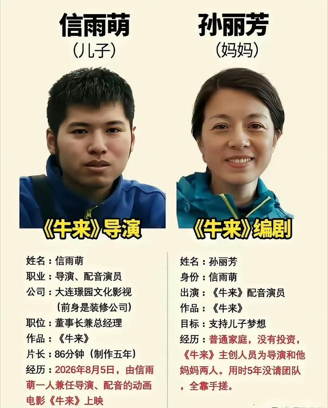《牛来》手搓电影火了，票房过千万了。
一部烂片，竟然还能有人去看？
为啥？
• 
