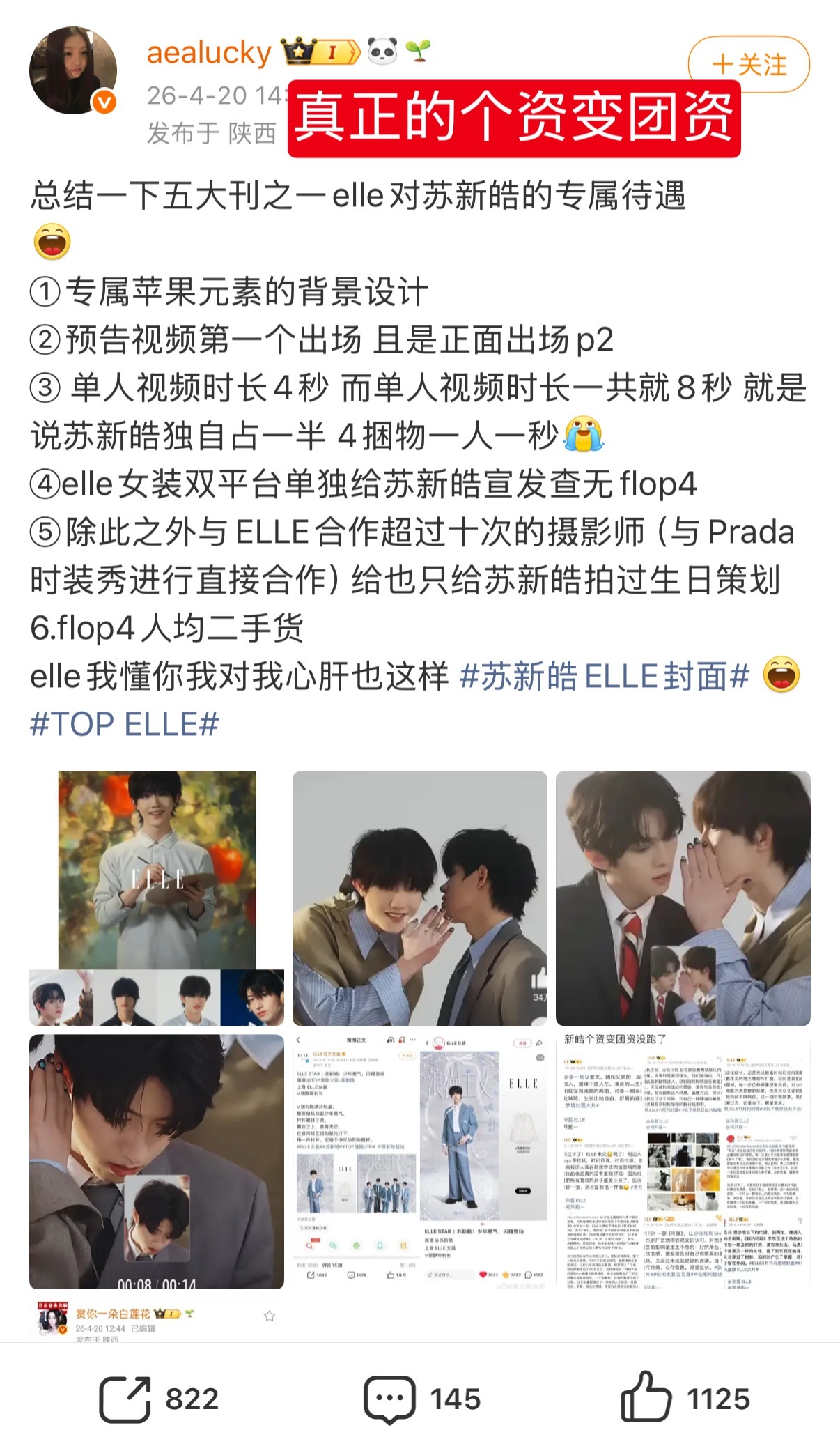 4.17在推荐看到就想犸铁盒那个挠灿，然后每天上线私信里面带不完的嘿视频给我忙忘