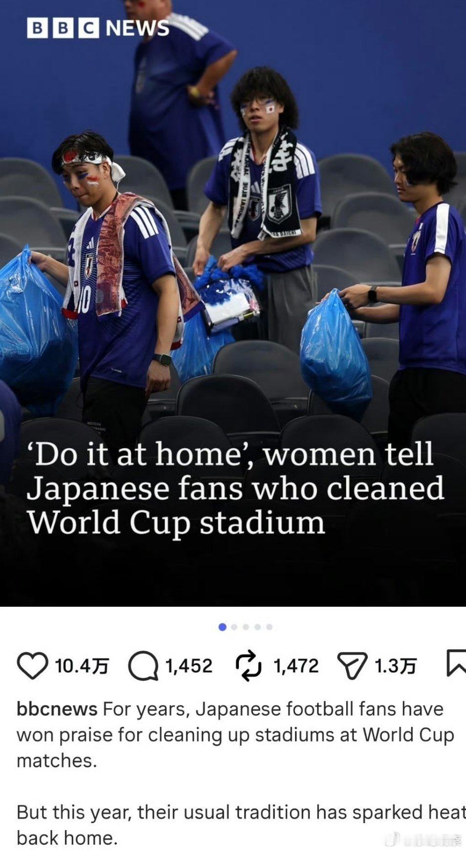 日本外务省忘了给BBC投钱了。BBC马上引用日本女网友的诘问：在家连家务都不做跑