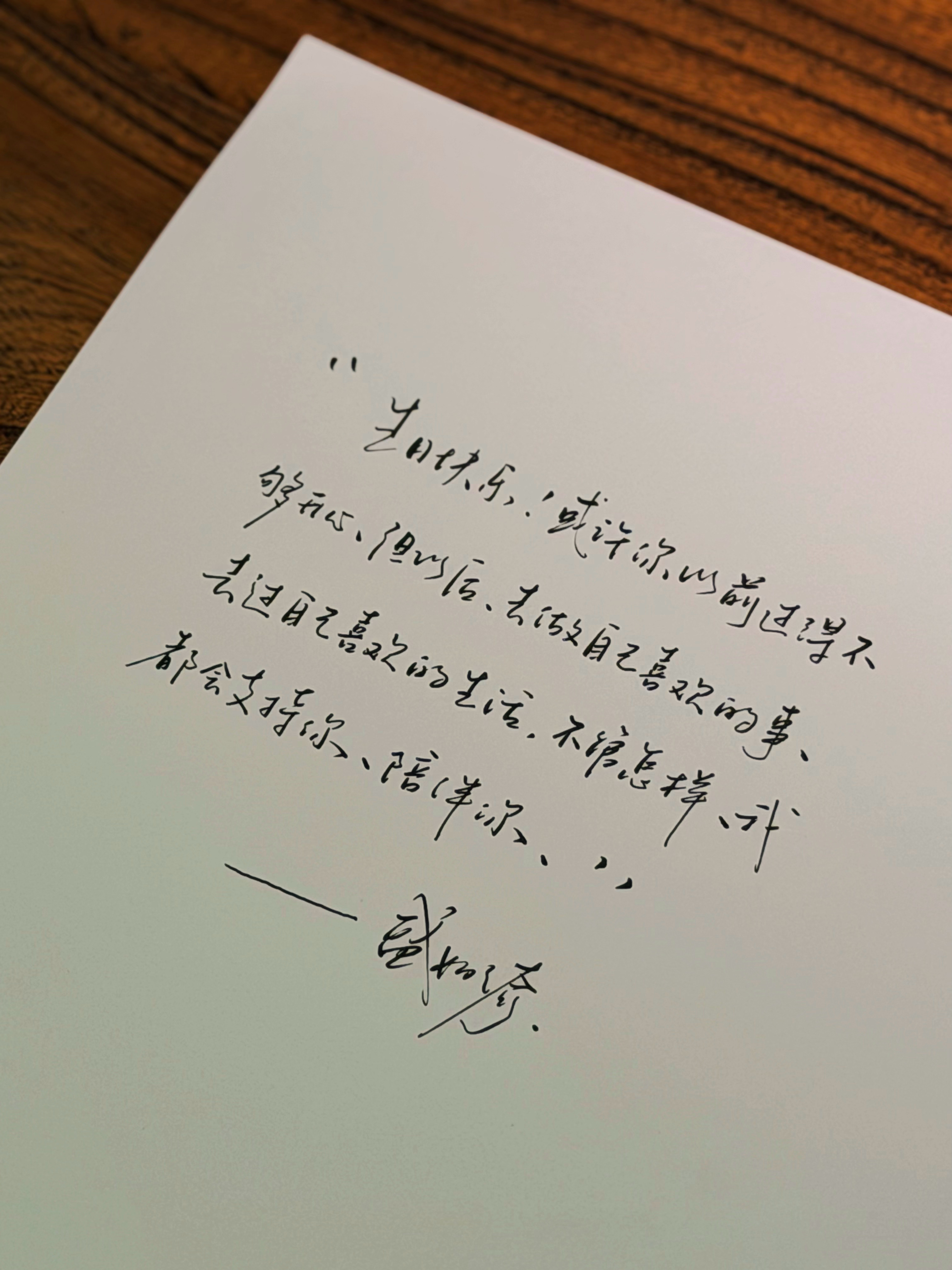 这句当印特，印特有四款，还没找好，或许大家有什么想要的句子，可以长长的