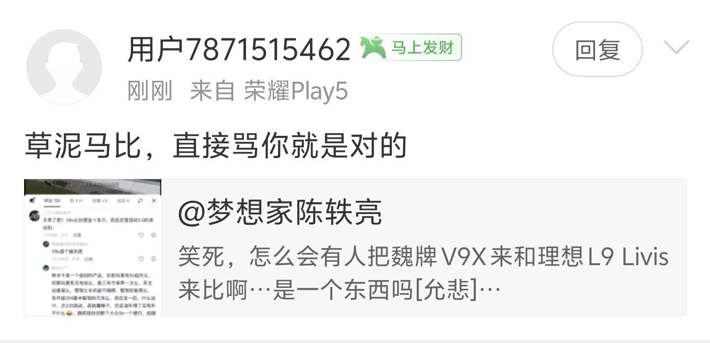长城汽车的粉丝素质也这么垃圾吗？怎么和我印象中的不太一样啊