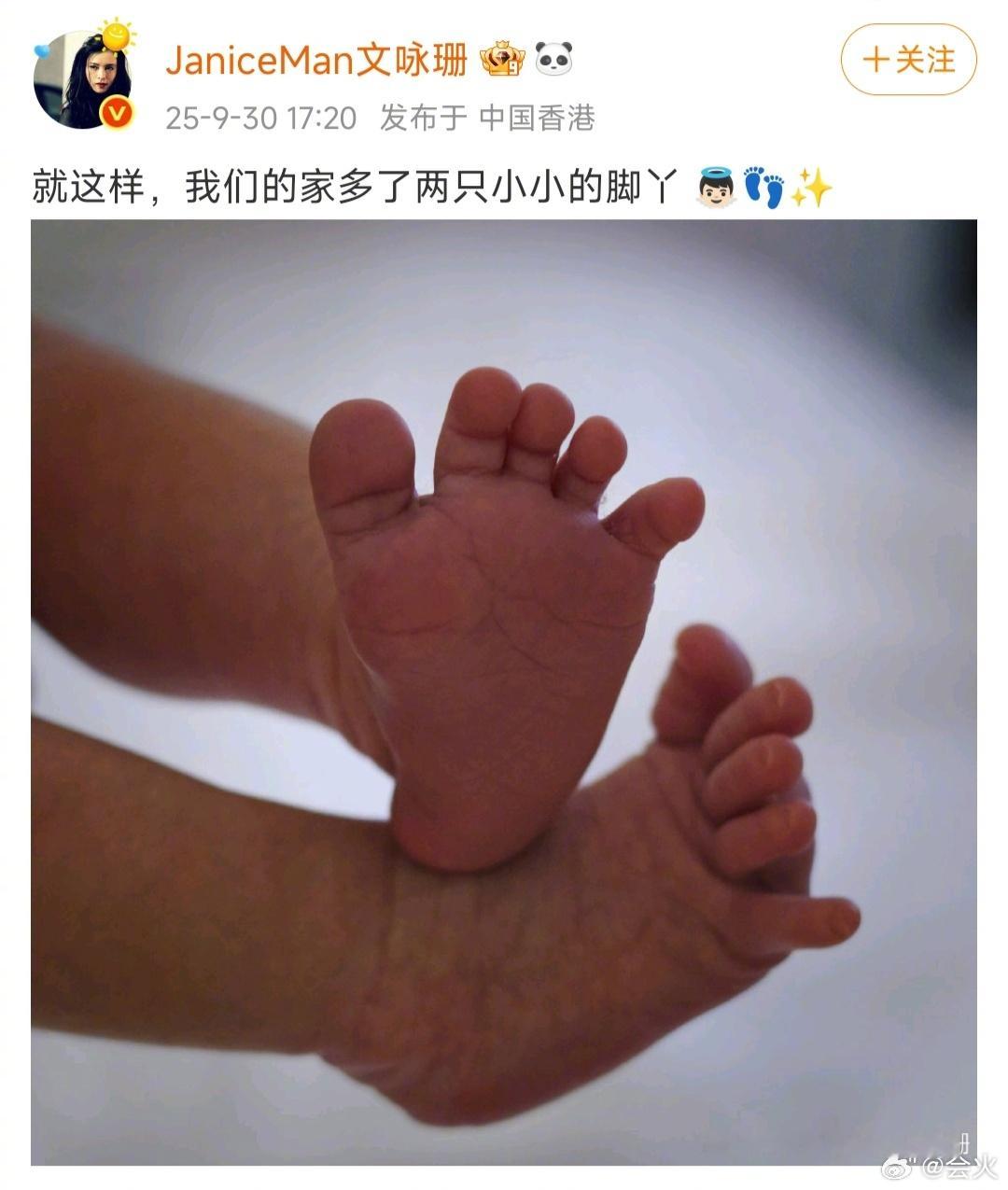 “我们的家多了两只小小的脚丫”恭喜姐姐解锁新身份[手指比心]文咏珊当妈了 ​ ​