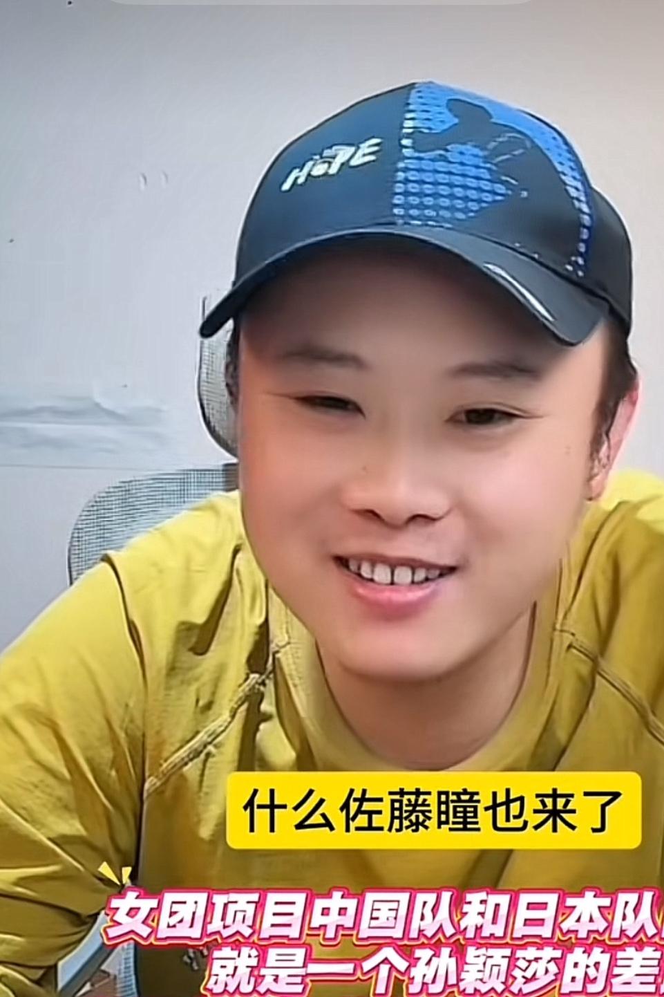 ‘中日女团决赛中间多出一个孙颖莎，假如没有孙颖莎，中国女团获胜是不容易的事情’这