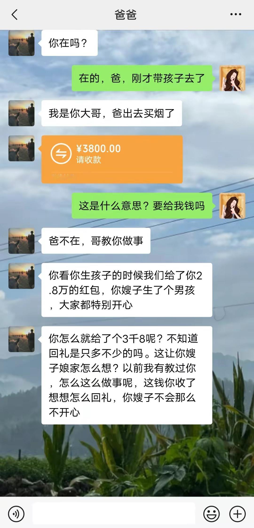 哥哥嫂子是做生意的，家里不缺钱，我家我在家看孩子，全家人就指望我老公一个月500