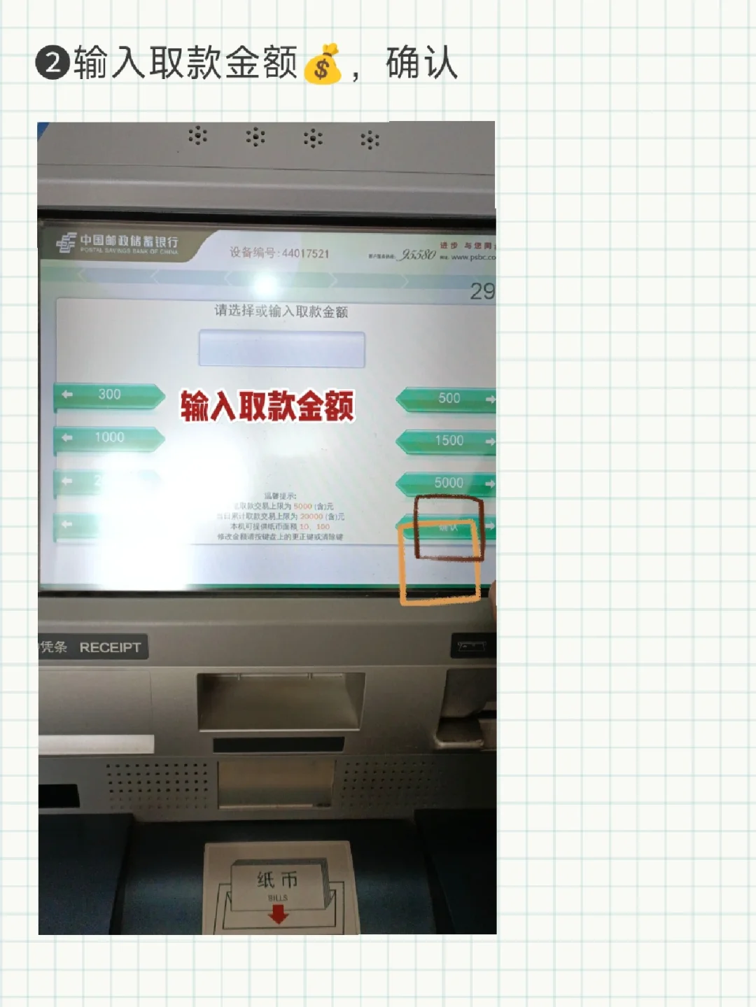 5步教会你怎么用atm机取钱💰存钱❗❗❗