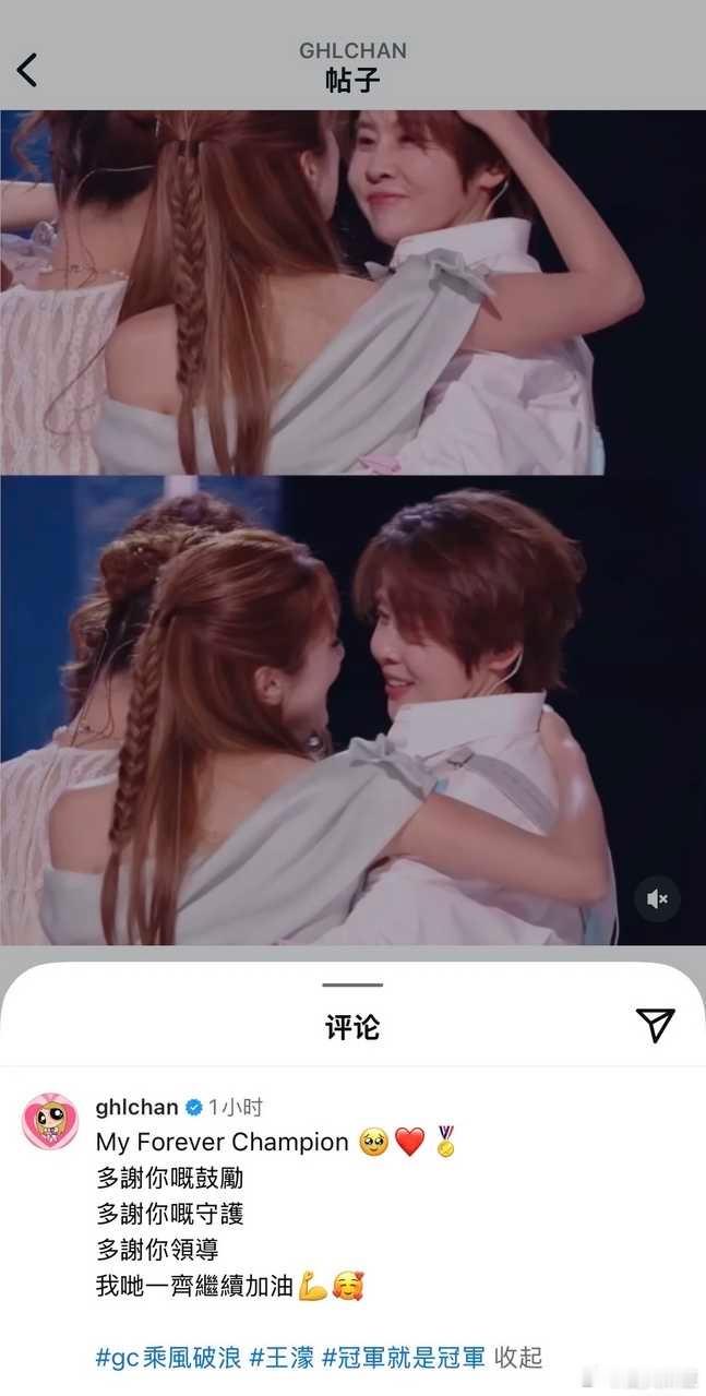 my forever champion🥹❤️🥇好想知道帝组都发生了什么！节目